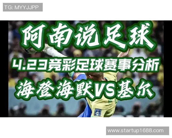 海登与基尔最新对决数据分析及赛季表现对比